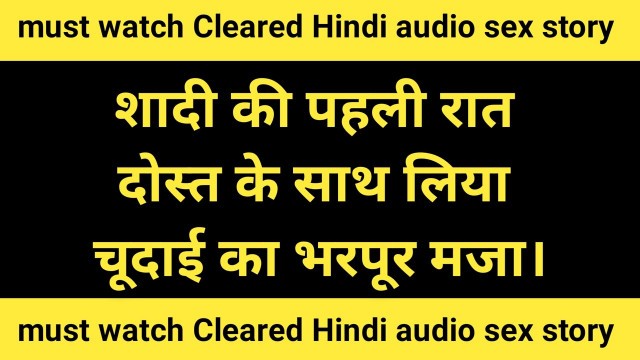 Cleared hindi audio sex story