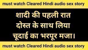 Cleared hindi audio sex story